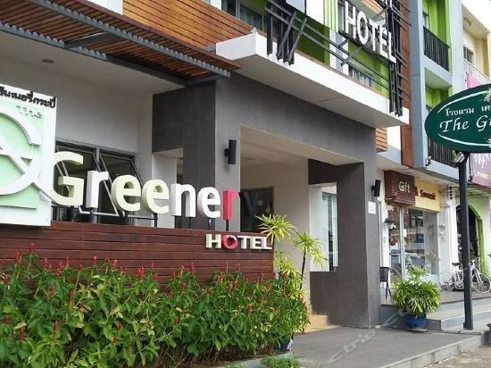 THE GREENERY HOTEL 3*