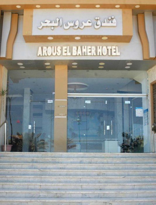 AROUS ALBAHAR HOTEL MARSA MATROUH 3*